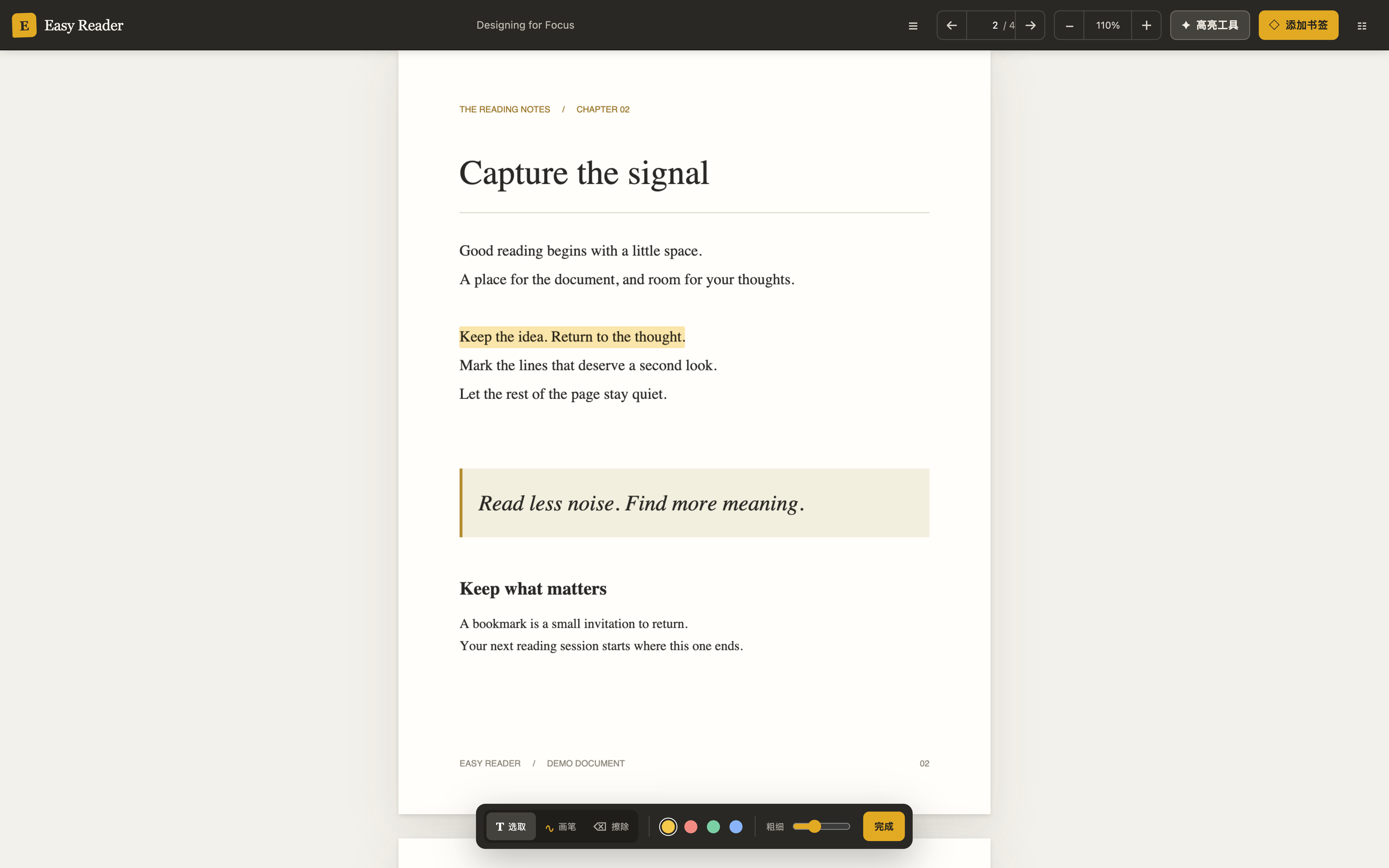 Easy Reader 真实界面：PDF 阅读、选中文字高亮与画笔工具